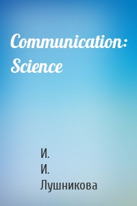 Communication: Science