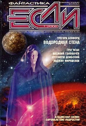 Обложка книги «Синглетон» — Грег Иган