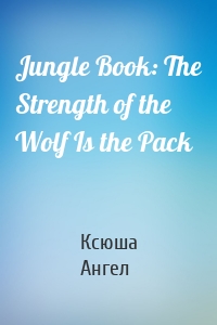 Jungle Book: The Strength of the Wolf Is the Pack