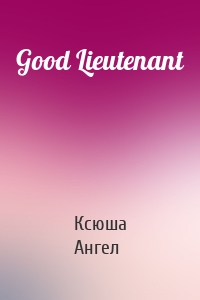 Good Lieutenant