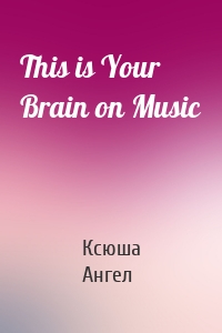 This is Your Brain on Music