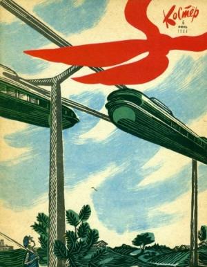 Обложка книги «Хороший наш лагерь» — Валерий Воскобойников
