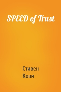 SPEED of Trust