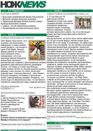 Обложка книги «НОЖNEWS #17» — NOZHRU