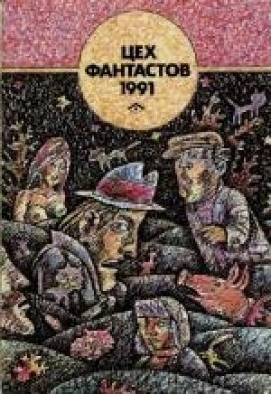 Обложка книги «Техническая ошибка» — Геннадий Ануфриев