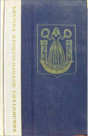 Обложка книги «Сумерки» — Юрий Рудницкий