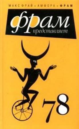 Обложка книги «Свежий ветер» — Виктор Рудченко