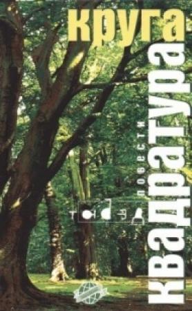 Обложка книги «Школа капитанов» — Андрей Иванов