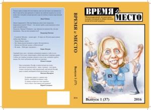 Обложка книги «Фаллос» — Владимир Матлин