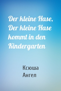 Der kleine Hase, Der kleine Hase kommt in den Kindergarten