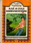 Иштван Чукаш - Как я стал киноактером