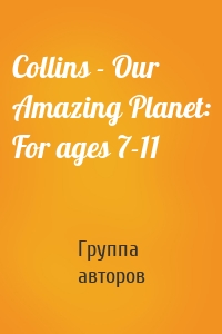 Collins - Our Amazing Planet: For ages 7-11