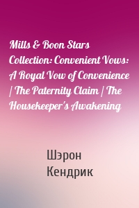 Mills & Boon Stars Collection: Convenient Vows: A Royal Vow of Convenience / The Paternity Claim / The Housekeeper's Awakening