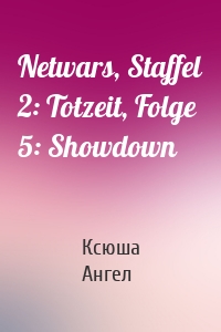 Netwars, Staffel 2: Totzeit, Folge 5: Showdown