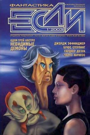 Обложка книги «Невидимые демоны» — Адам-Трой Кастро
