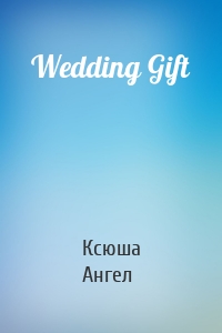 Wedding Gift