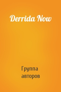 Derrida Now