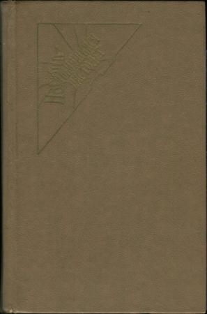 Обложка книги «Порочнее ада» — Бретт Холлидей