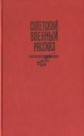 Обложка книги «Паша Пасынков» — Николай Чуковский