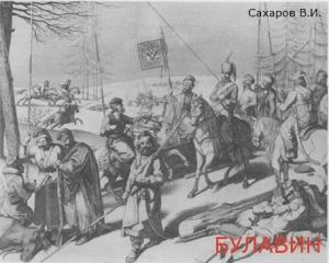 Обложка книги «Булавин 1-2(СИ)» — Василий Сахаров