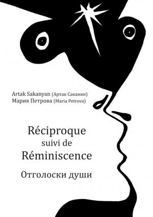 Обложка книги «Réciproque suivi de Réminiscence. Отголоски души» — Мария Петрова, Артак Саканян