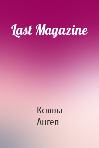 Last Magazine