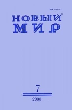 Обложка книги «Степная балка» — Борис Екимов