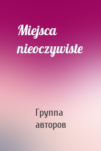 Miejsca nieoczywiste