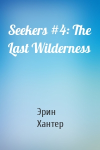 Seekers #4: The Last Wilderness