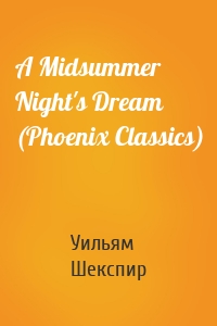 A Midsummer Night's Dream (Phoenix Classics)