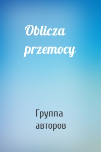 Oblicza przemocy