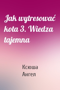 Jak wytresować kota 3. Wiedza tajemna