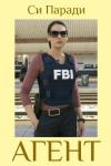 Си Паради - Агент (ЛП)