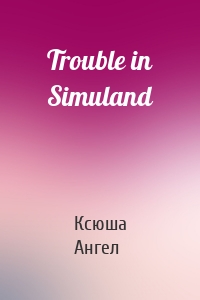 Trouble in Simuland