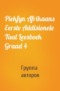 Piekfyn Afrikaans Eerste Addisionele Taal Leesboek Graad 4