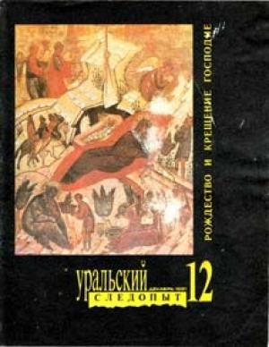 Обложка книги «Подкидыш» — Татьяна Груздева