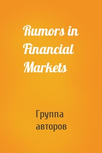 Rumors in Financial Markets