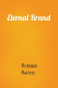 Eternal Brand
