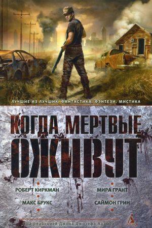 Обложка книги «...Сказал он, смеясь» — Саймон Грин