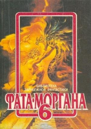 Обложка книги «Кошмары Рэд-Хука» — Говард Лавкрафт