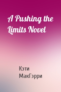 A Pushing the Limits Novel