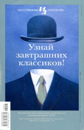 Обложка книги «Я не мог тебе сказать» — Юн Фоссе