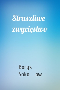 Straszliwe zwycięstwo