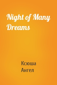 Night of Many Dreams