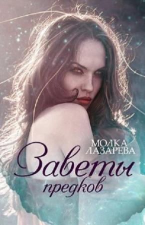 Обложка книги «Воля и разум» — Ирина Субач