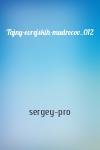 sergey-pro - Tajny-evrejskih-mudrecov_012