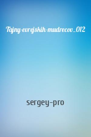 Обложка книги «Tajny-evrejskih-mudrecov_012» — sergey-pro