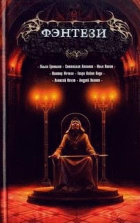 Обложка книги «Принцесса Эрдо» — Наталья Белкина