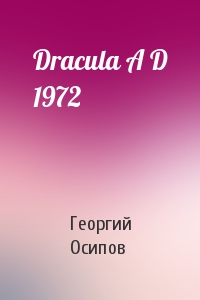 Георгий Осипов - Dracula A D 1972