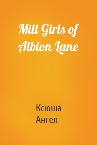 Mill Girls of Albion Lane